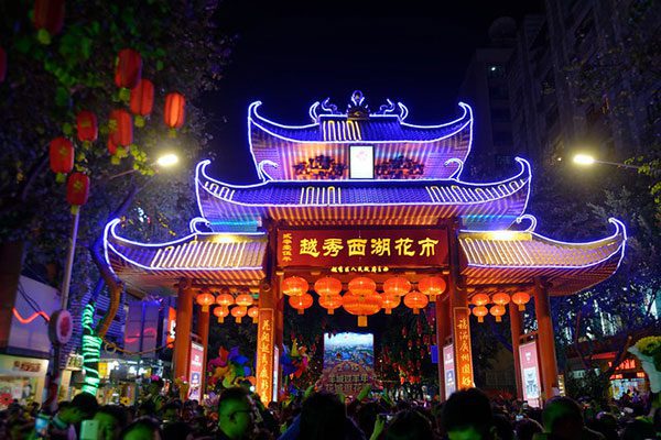 Гуанджоу за Нова година